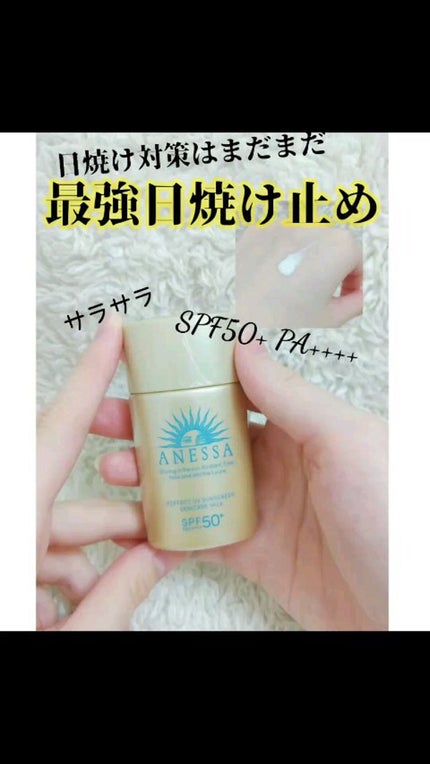 パーフェクトUV スキンケアミルク N/アネッサ/日焼け止め・UVケアの人気ショート動画