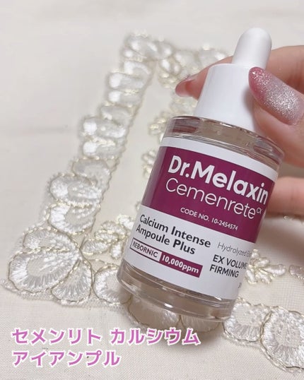 Cemenrete Calcium Intense Cream/Dr.Melaxin/フェイスクリームを使ったクチコミ(3枚目)