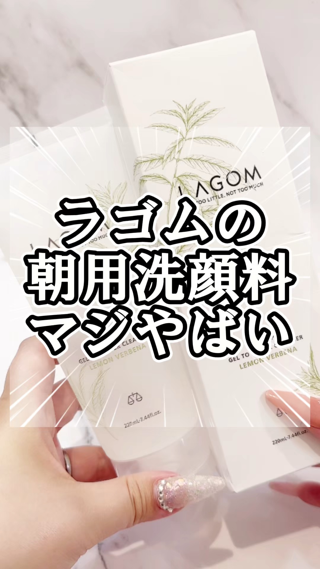 ラゴム ジェルトゥウォーター クレンザー(LV)(朝用洗顔)/LAGOM /その他洗顔料の動画クチコミ1つ目