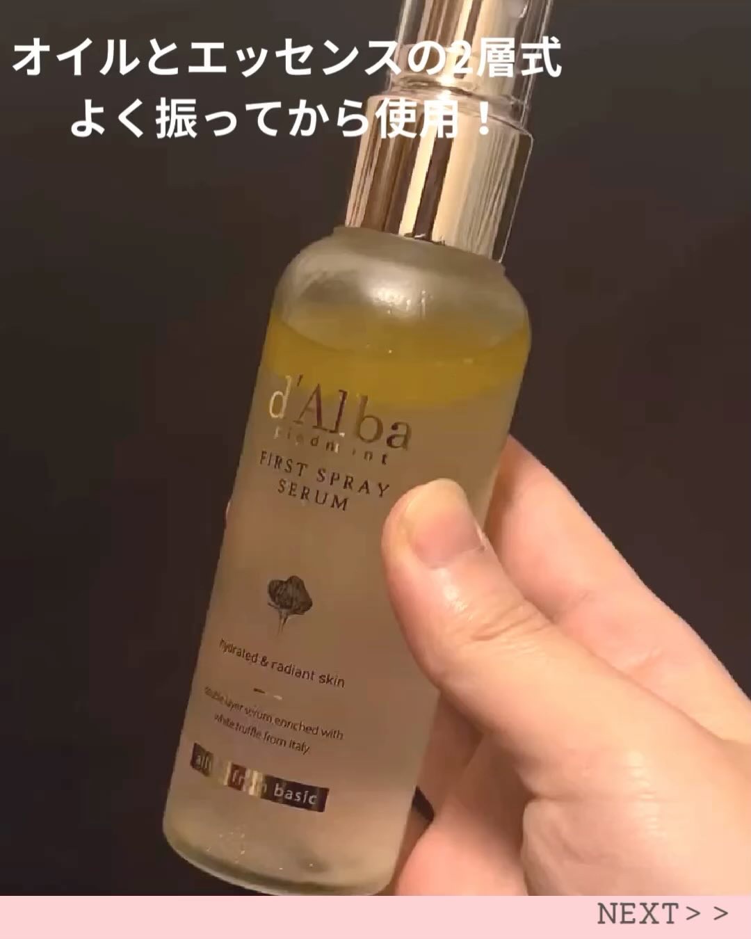 ダルバ ホワイトトリュフファーストスプレーセラム/ダルバ/ミスト状化粧水を使ったクチコミ（3枚目）