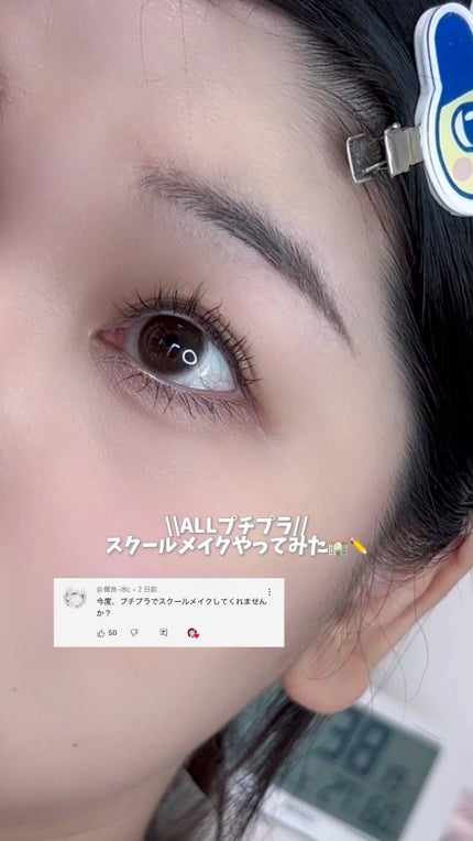 プランぷくコーデアイズNeo/キャンメイク/アイシャドウの人気ショート動画