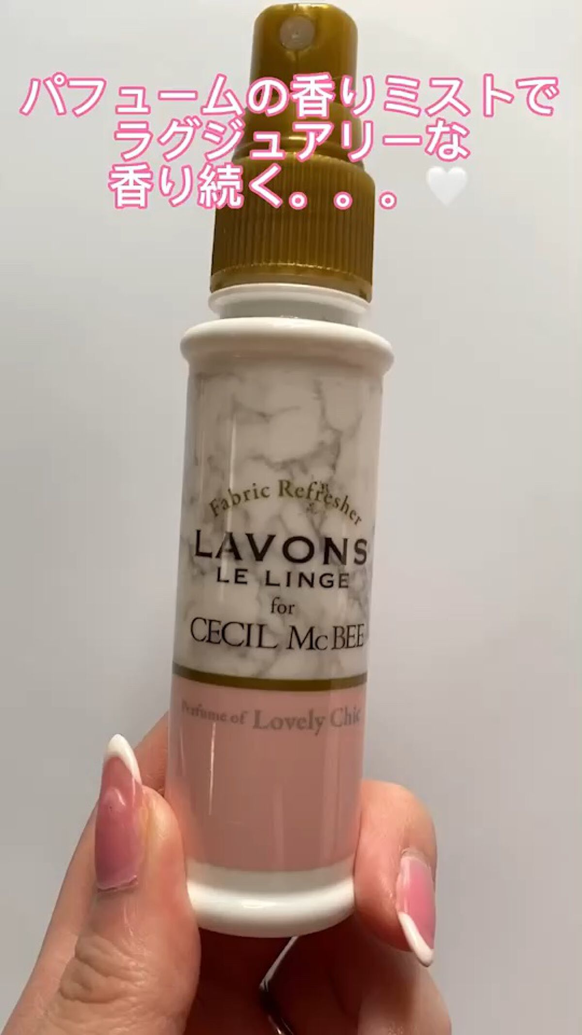 ファブリックミスト/ラボン/ファブリックミストを使ったクチコミ（1枚目）