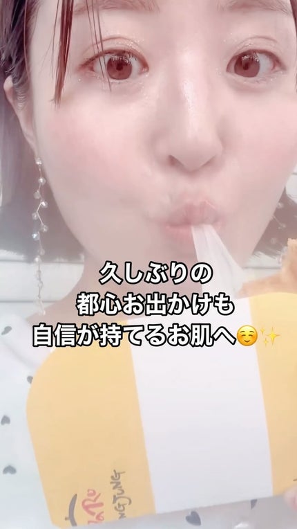 モンシーニュ ベース/moncygne/化粧下地の人気ショート動画