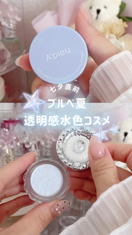 ジルスチュアート エターナル アイビジュー/JILL STUART/ジェル・クリームアイシャドウの人気ショート動画