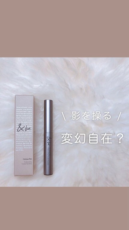 &be コントゥアペン/&be/シェーディングの人気ショート動画