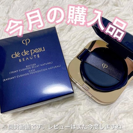 クレ・ド・ポー ボーテ タンクッションエクラ ナチュレル/クレ・ド・ポー ボーテ/クッションファンデーションの人気ショート動画