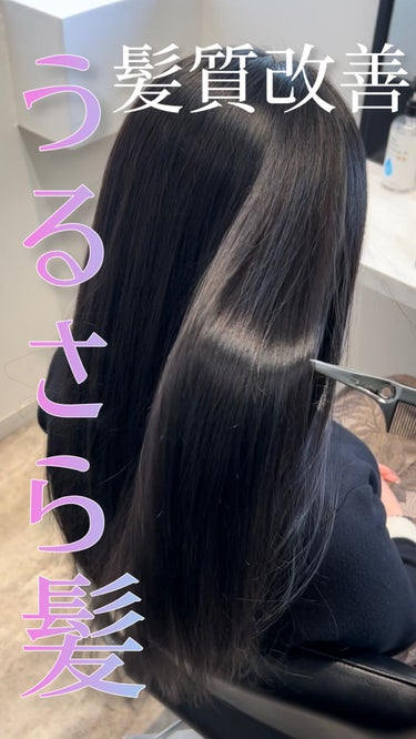 【初髪質改善💇‍♀️✨💕💎】ブリーチ履歴＆暗染を繰り返した髪でもここまで綺麗になりました🙆‍♀️✨💕

🍑レポ🍑
@kento__tsuyahair（インスタアカウント）に施術していただきました〜！

