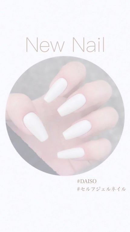 BRG ジェルネイル/DAISO/ジェルネイルの人気ショート動画
