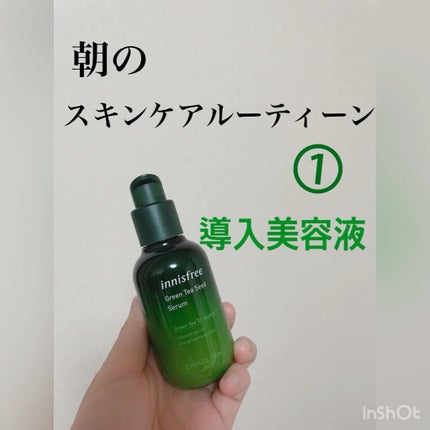 グリーンティーシード セラム N/innisfree/美容液の人気ショート動画