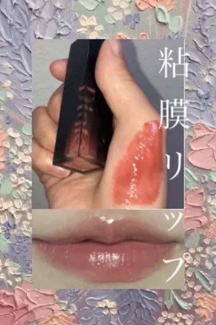 ブラーグロイリップティント/Dinto/リップティントの人気ショート動画