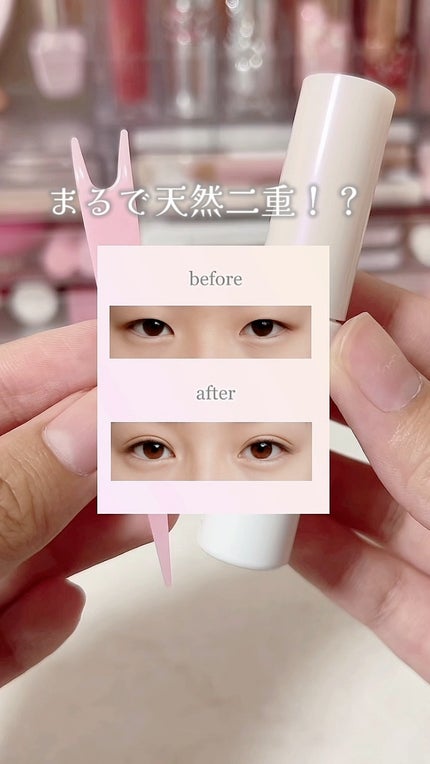 メザイク イージークリア 接着クリアタイプ/メザイク/二重まぶた用アイテムの人気ショート動画