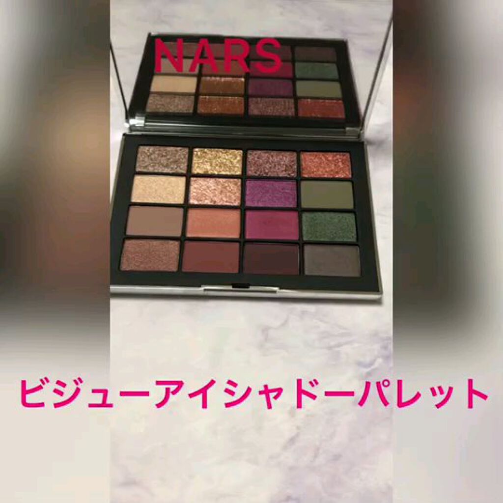 ビジュー アイシャドーパレット/NARS/アイシャドウパレットを使ったクチコミ（1枚目）