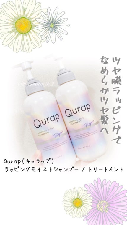 ラッピングモイストシャンプー/トリートメント/Qurap/市販シャンプーの人気ショート動画