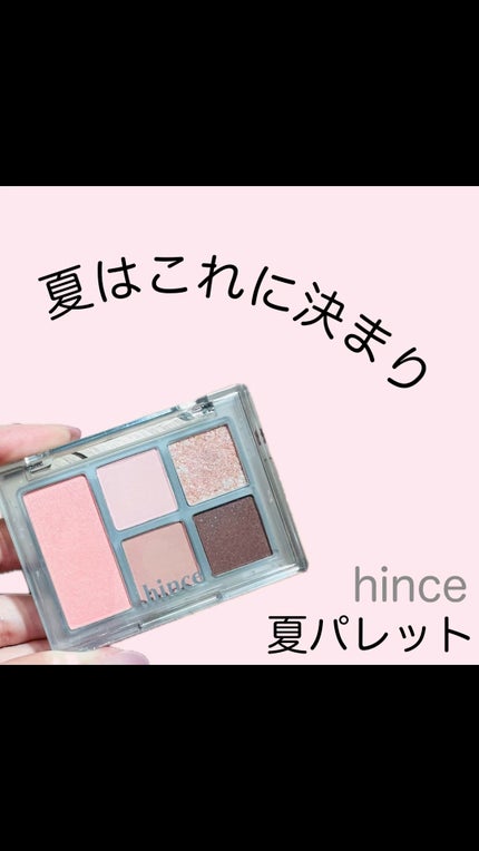 オールラウンドアイパレット/hince/マルチパレットの人気ショート動画