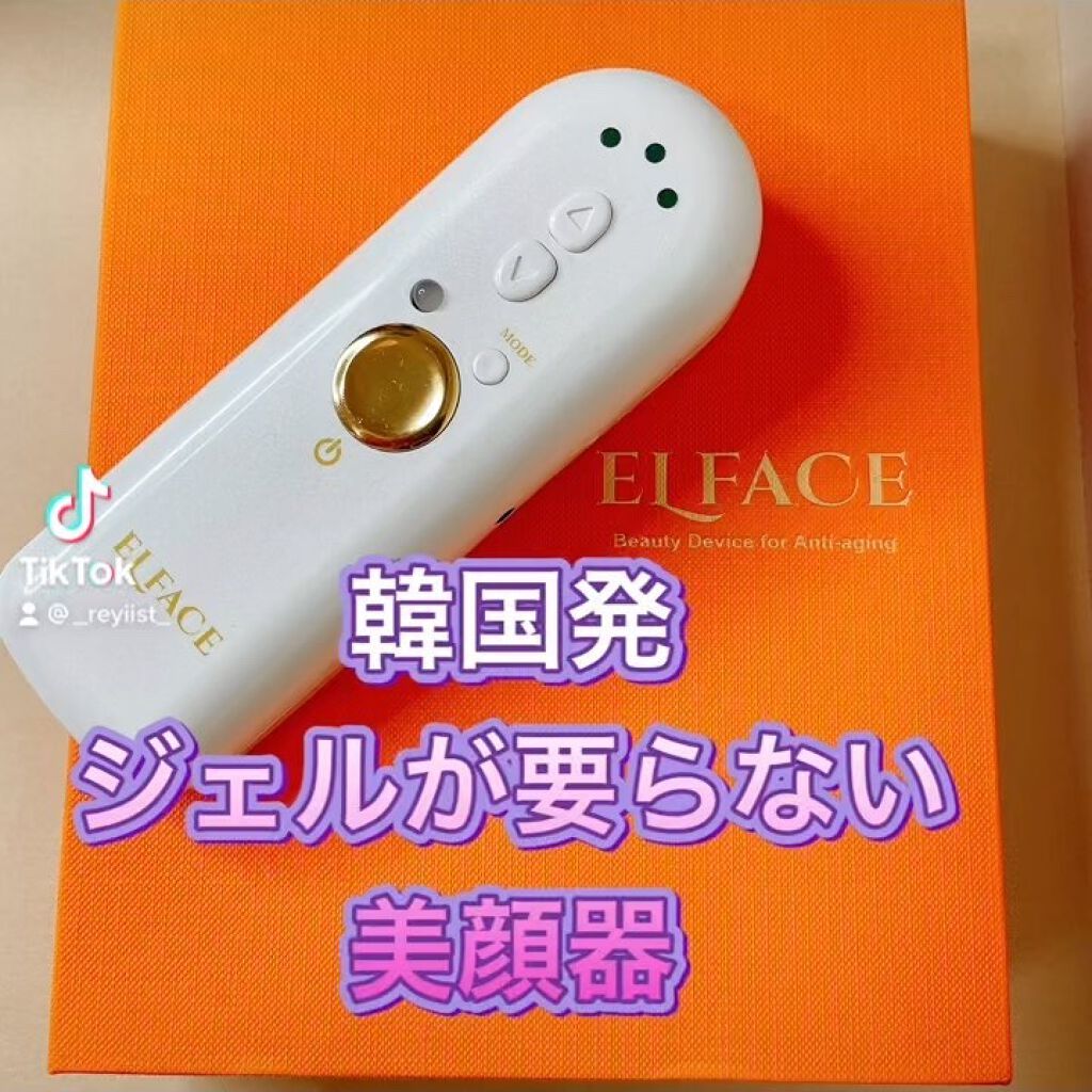 ELFACE/ELFACE/美顔器・マッサージを使ったクチコミ（1枚目）