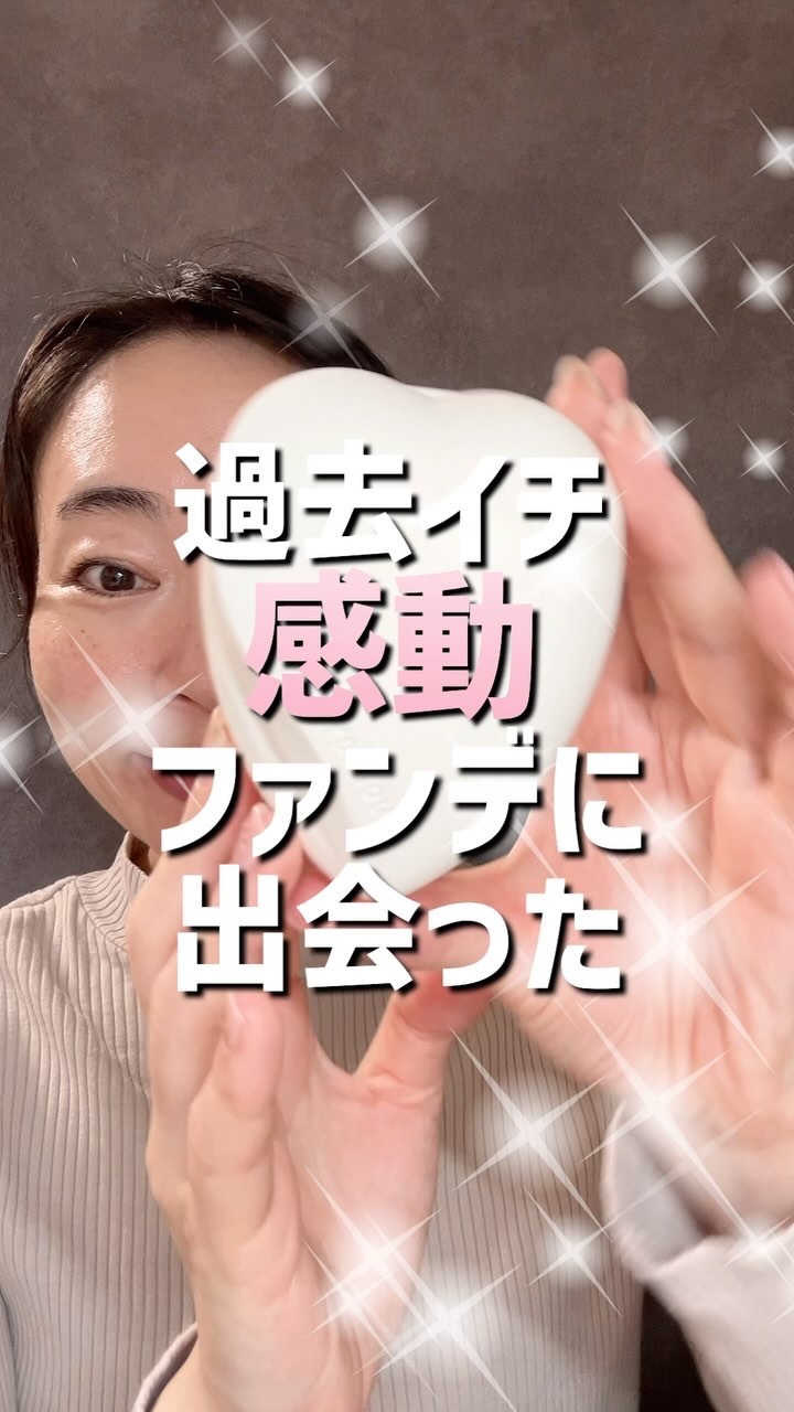 トワタッチ ハートクッション マットカバー/troistouch/クッションファンデーションの動画クチコミ5つ目