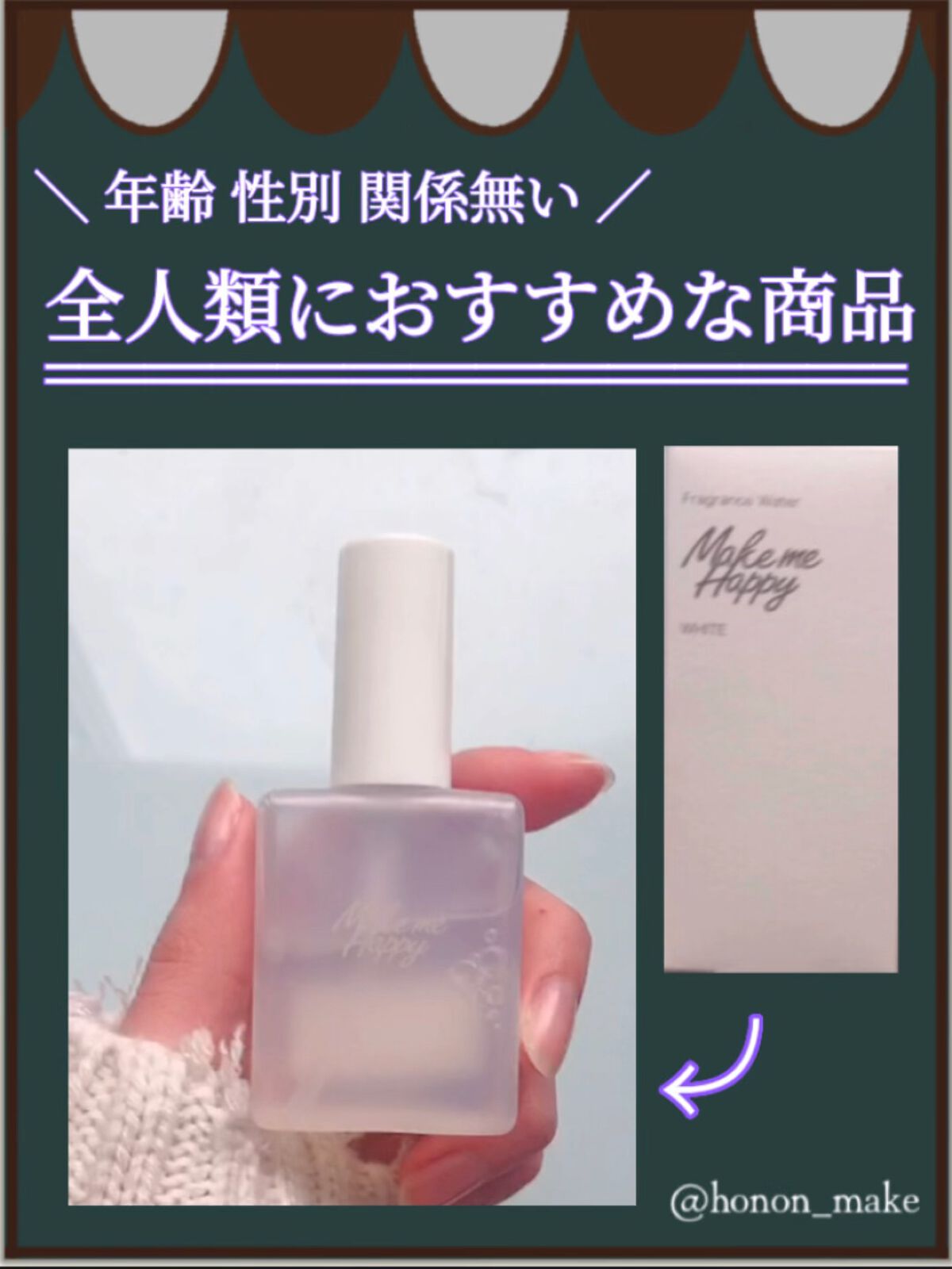 メイクミーハッピー フレグランスウォーター WHITE/キャンメイク/香水(レディース)の人気ショート動画