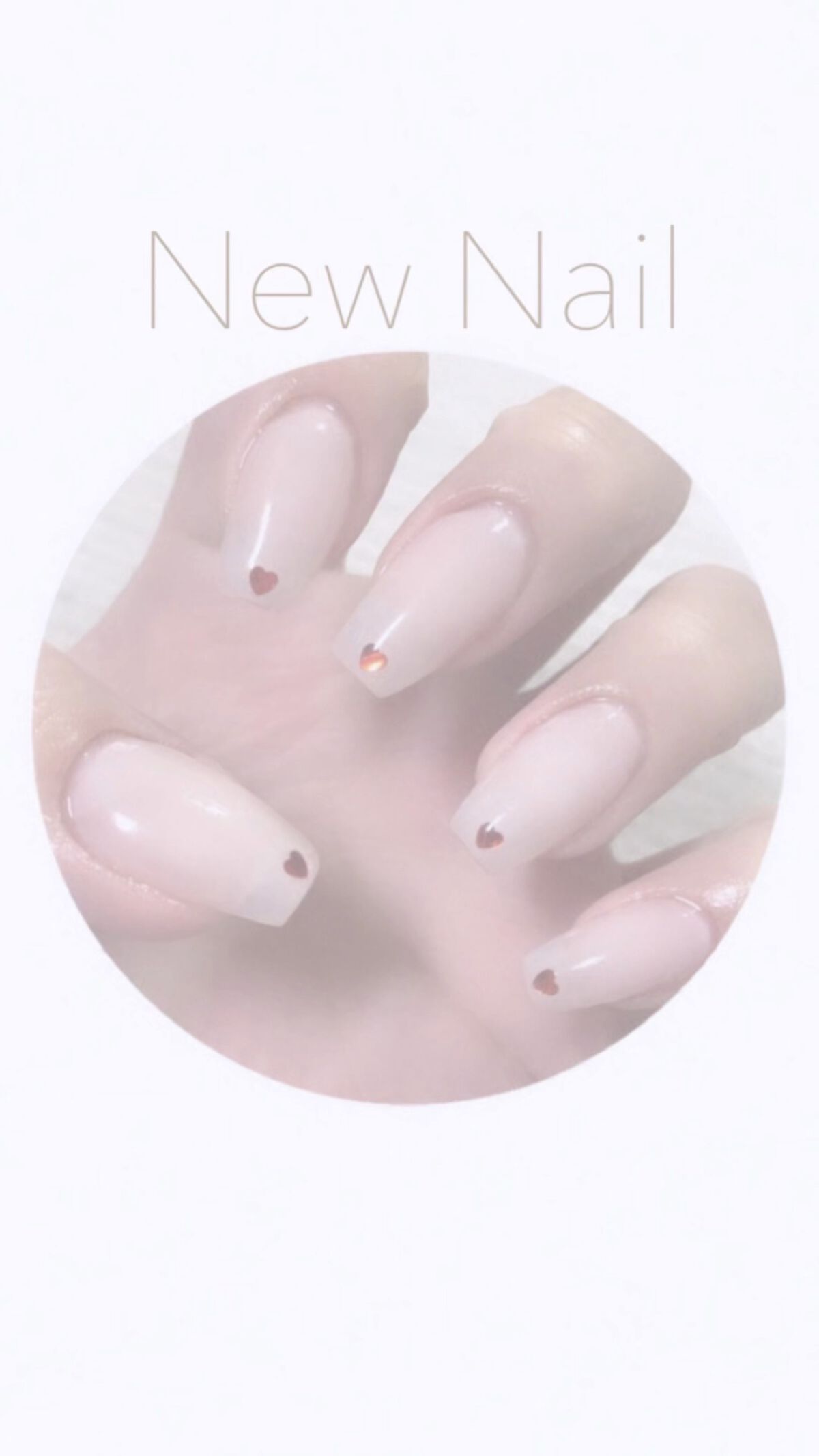 #セルフジェルネイル,#シンプルネイル,#ハートネイル,#ニュアンスネイルのネイルデザイン