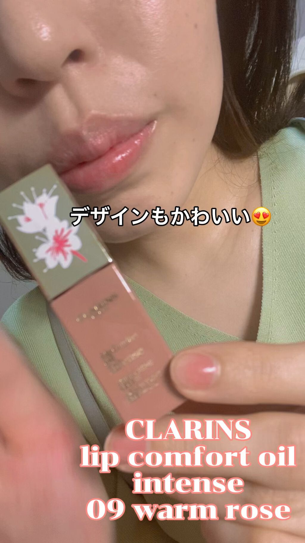 コンフォート リップオイル インテンス/CLARINS/リップグロスの人気ショート動画