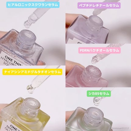 ナイアシンアミドグルタチオンセラム/ONE THING/美容液を使ったクチコミ(8枚目)