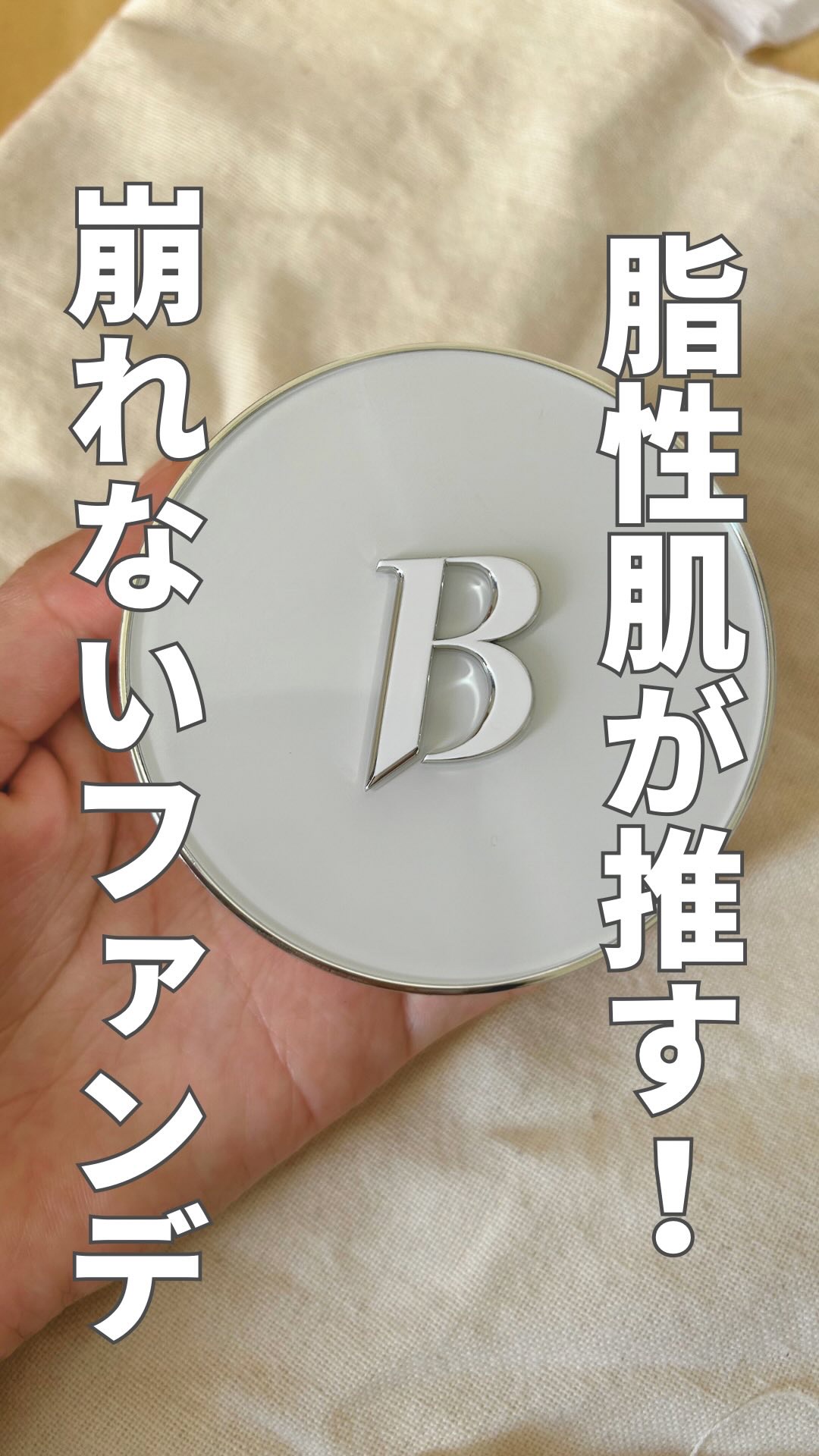 カバーリシャス アルティメット ホワイトクッション モイスチャー/BANILA CO/クッションファンデーションを使ったクチコミ（1枚目）