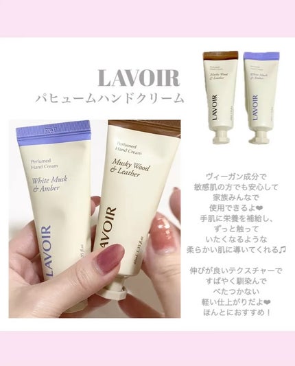 パフュームハンドクリーム ホワイトムスク&アンバー/LAVOIR/ハンドクリームを使ったクチコミ(3枚目)