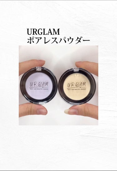 ポアレスパウダー/U R GLAM/プレストパウダーを使ったクチコミ（1枚目）