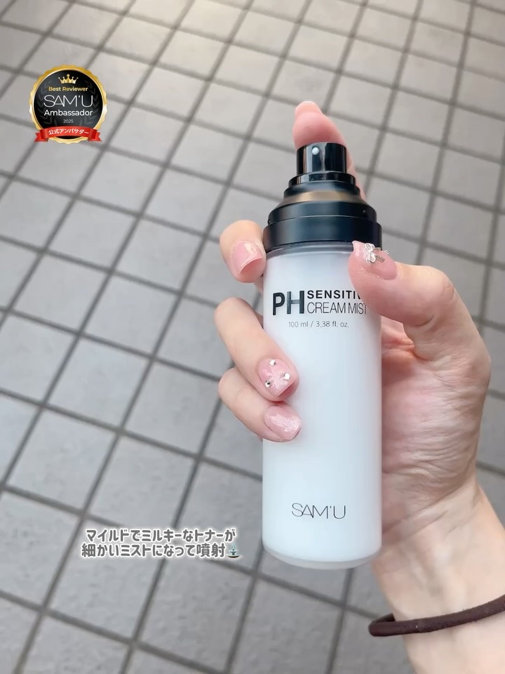 PHセンシティブクリームミスト/SAM'U/ミスト状化粧水を使ったクチコミ（2枚目）