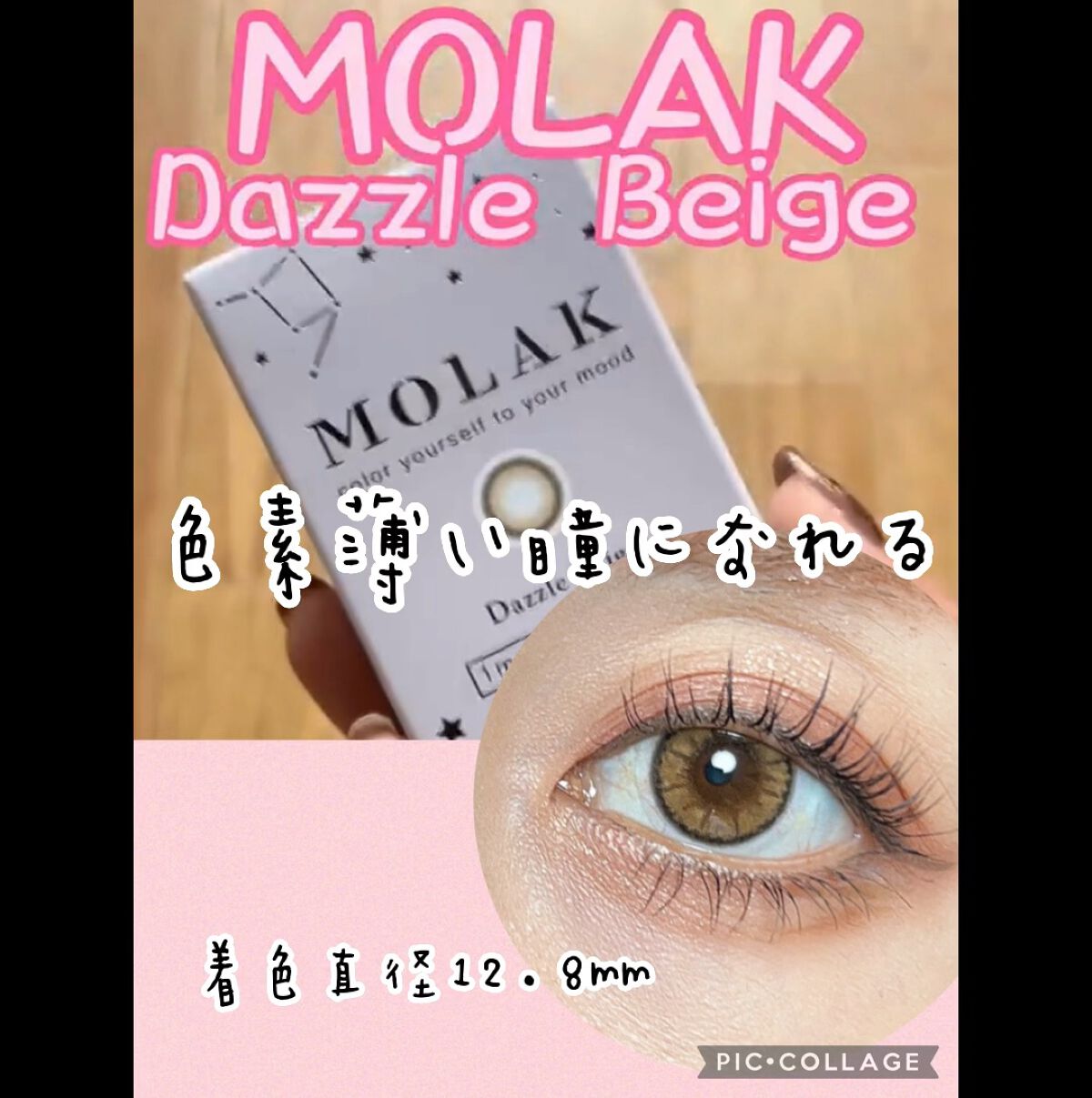 MOLAK 1month/MOLAK/１ヶ月（１MONTH）カラコンの動画クチコミ3つ目