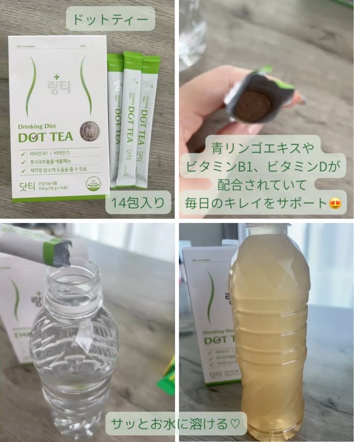 うるおい水分コラーゲン/LINGTEA/美容サプリメントの動画クチコミ2つ目