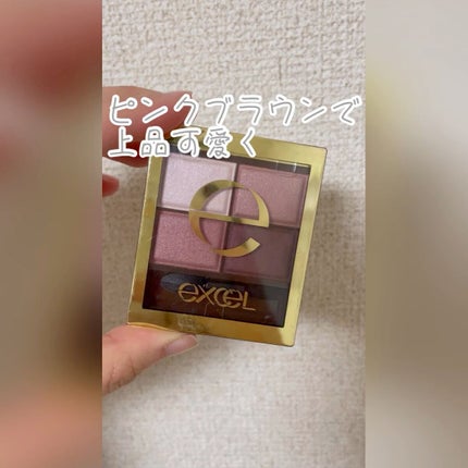 スキニーリッチシャドウ/excel/アイシャドウパレットの人気ショート動画
