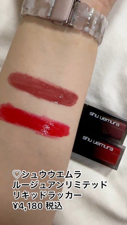 ルージュ アンリミテッド リキッド ラッカー/shu uemura/口紅の人気ショート動画