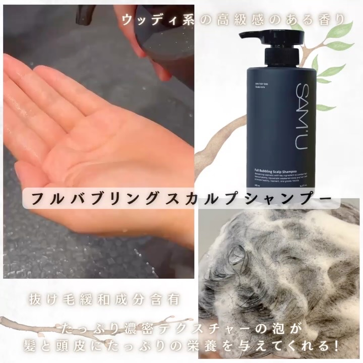 ウォータートゥーアンプルトリートメント/SAM'U/アウトバストリートメントを使ったクチコミ（2枚目）