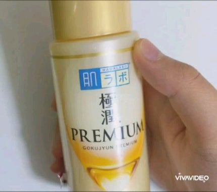 極潤プレミアム ヒアルロン乳液/肌ラボ/乳液の人気ショート動画