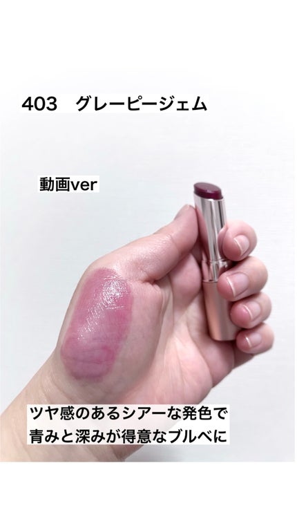 オペラ グロウリップティント/OPERA/リップティントの人気ショート動画