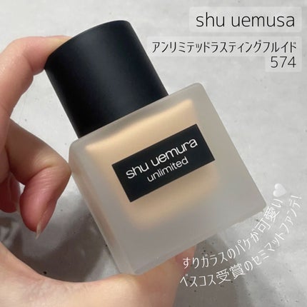 (旧)アンリミテッド ラスティング フルイド/shu uemura/リキッドファンデーションの人気ショート動画