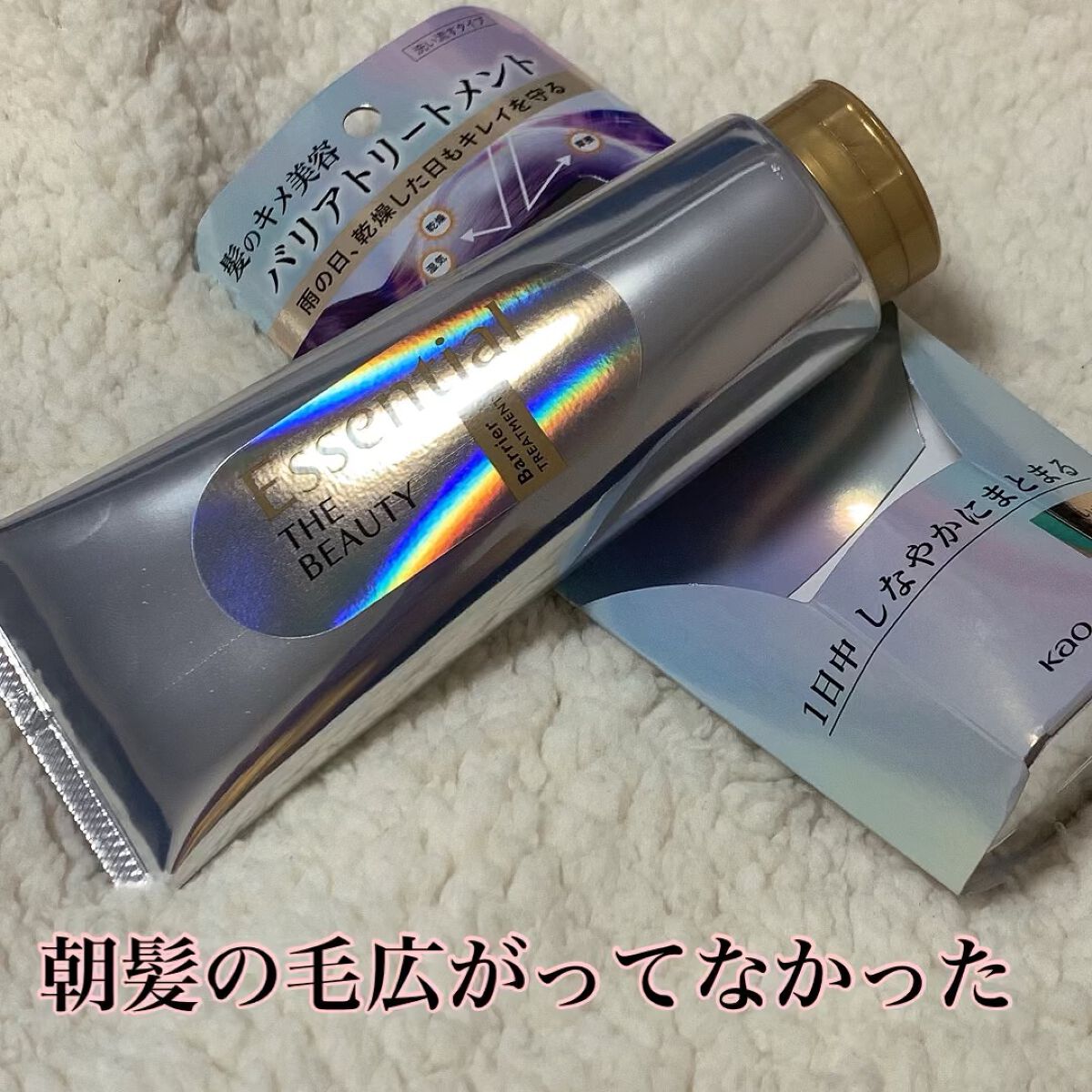 髪のキメ美容バリアトリートメント/エッセンシャル/洗い流すヘアトリートメントの人気ショート動画