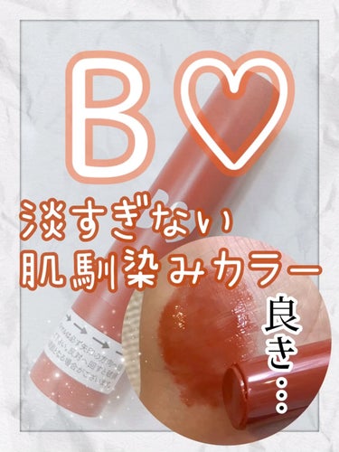 【🤎秋リップ🤎】引き寄せ🧡アプリコット🧡


・

 ▶︎▷  ❤️、📎ありがとうございます🙇‍♀️ 

・

ః◌꙳✧ంః◌꙳✧ంః◌꙳✧ంః◌꙳✧ంః◌꙳✧

B IDOLつやぷるリップ
引きよせA