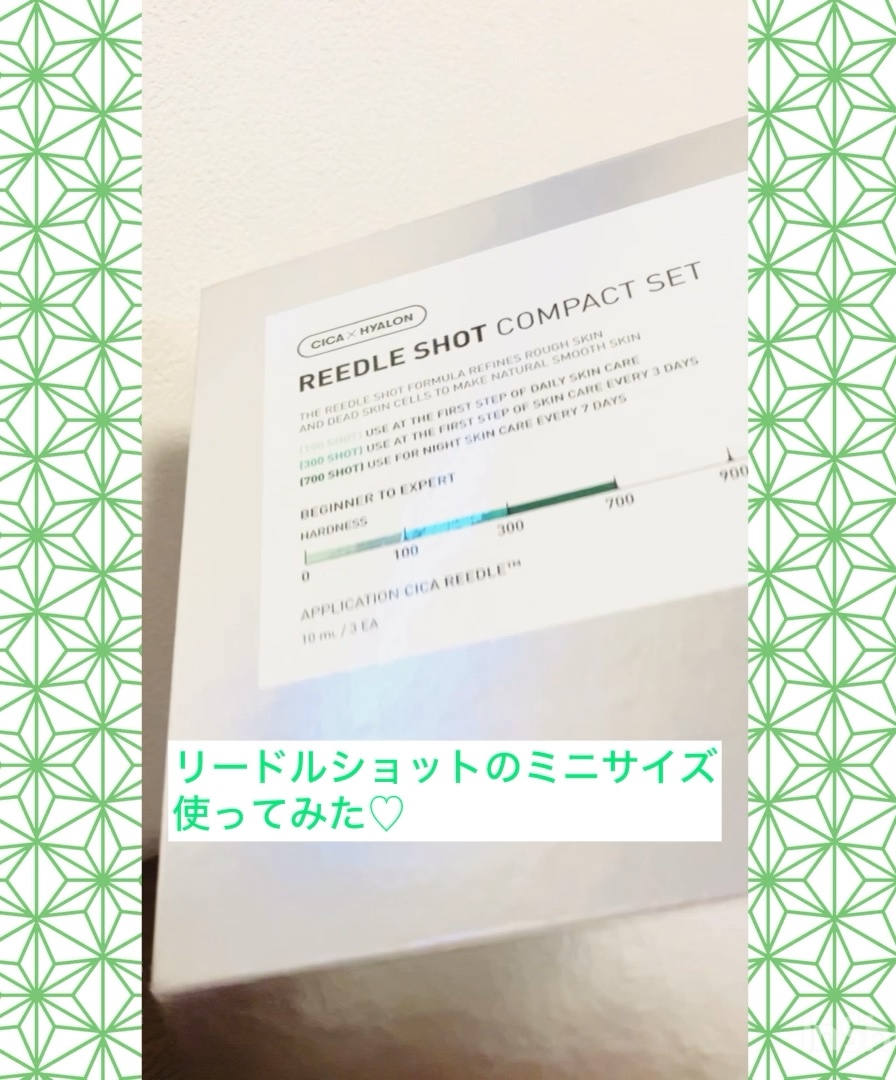 リードルショットコンパクトセット/VT/ブースター・導入液を使ったクチコミ（1枚目）