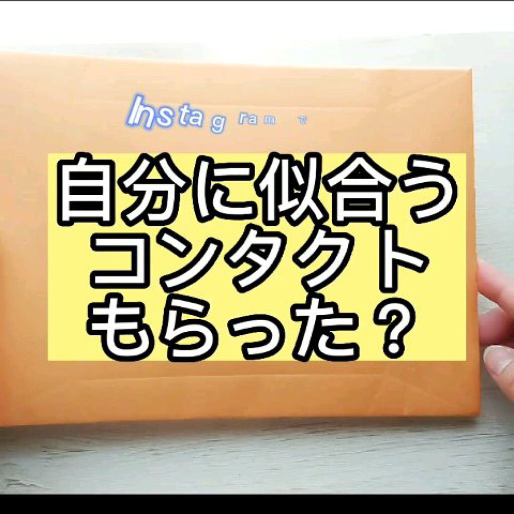 KIME-KIME/IamMe/カラーコンタクトレンズの動画クチコミ2つ目