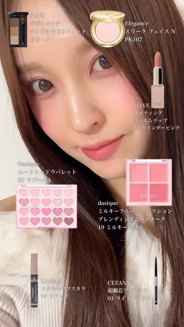 スリーク フェイス N/Elégance/ジェル・クリームチークの人気ショート動画