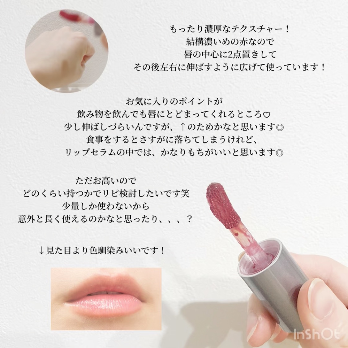 FAS ザ ブラック デイ リペア リップセラム/FAS/リップ美容液の動画クチコミ3つ目