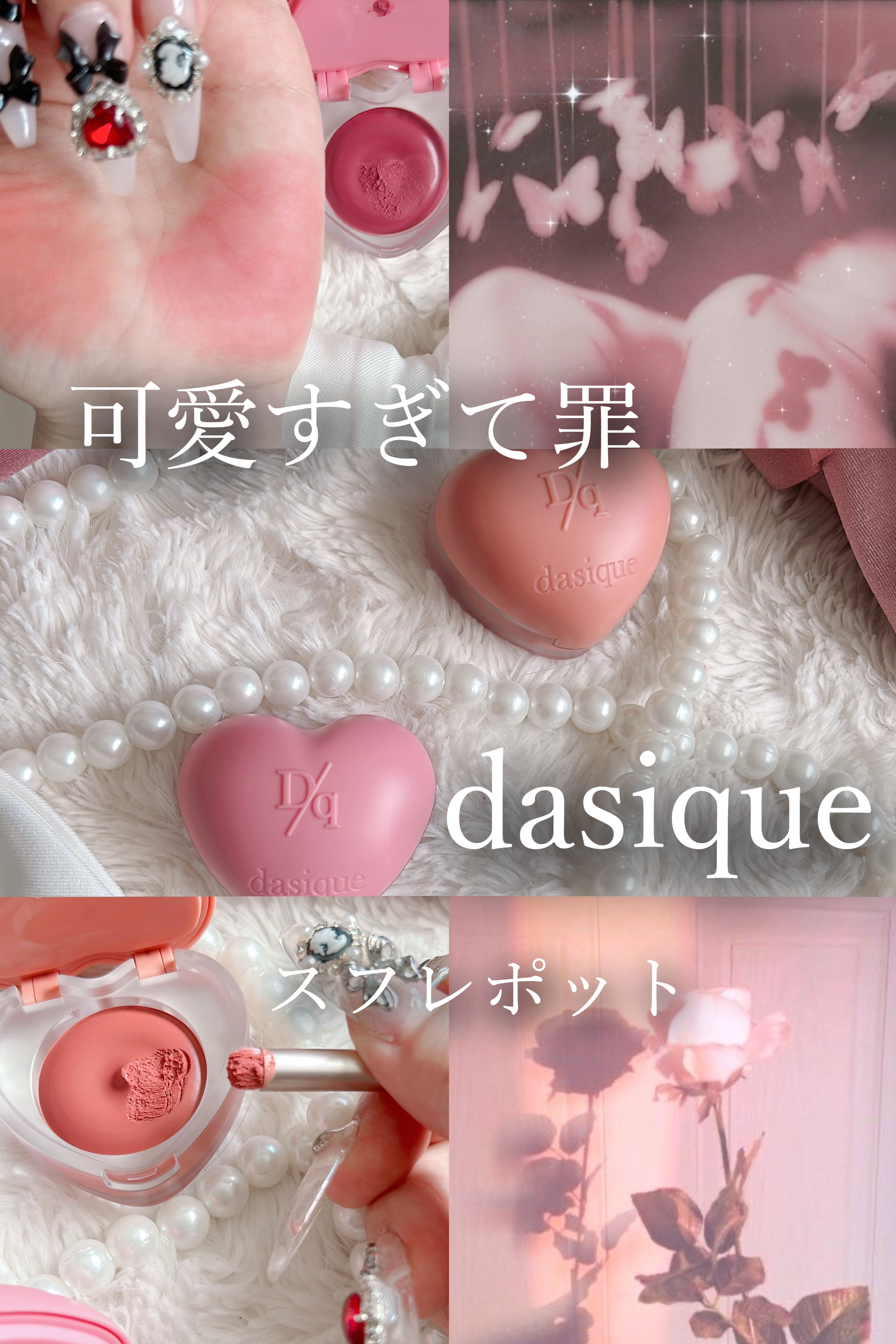 デイジーク　チューインググロウポット　スフレカラーポット 楽天市場】【dasique公式】【全23色】デイジークスフレカラー