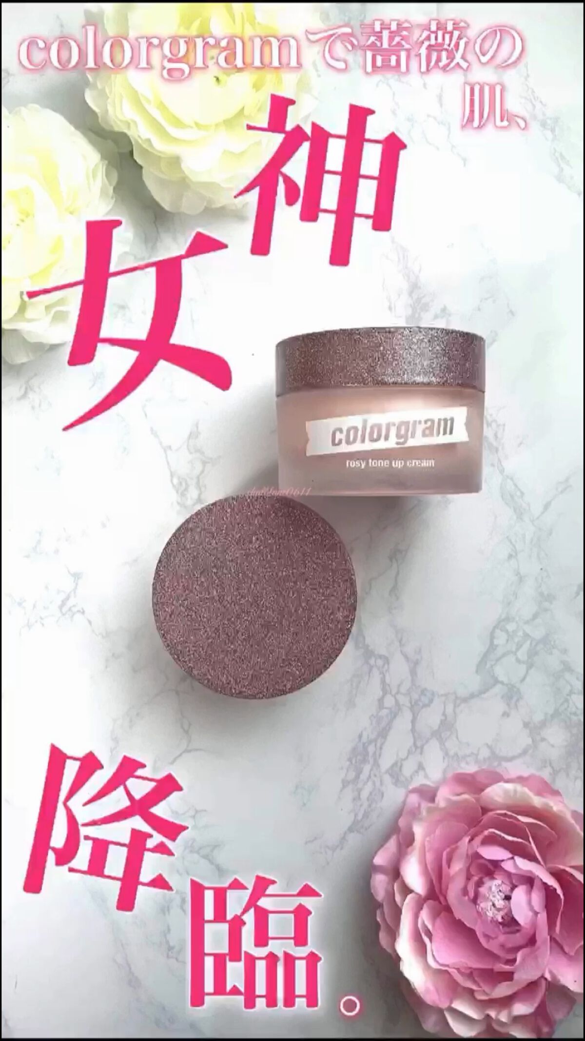 ロージー トーンアップクリーム /Colorgram/化粧下地を使ったクチコミ（1枚目）