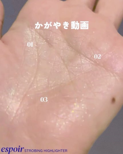ストロービングハイライター/espoir/パウダーハイライトを使ったクチコミ(5枚目)
