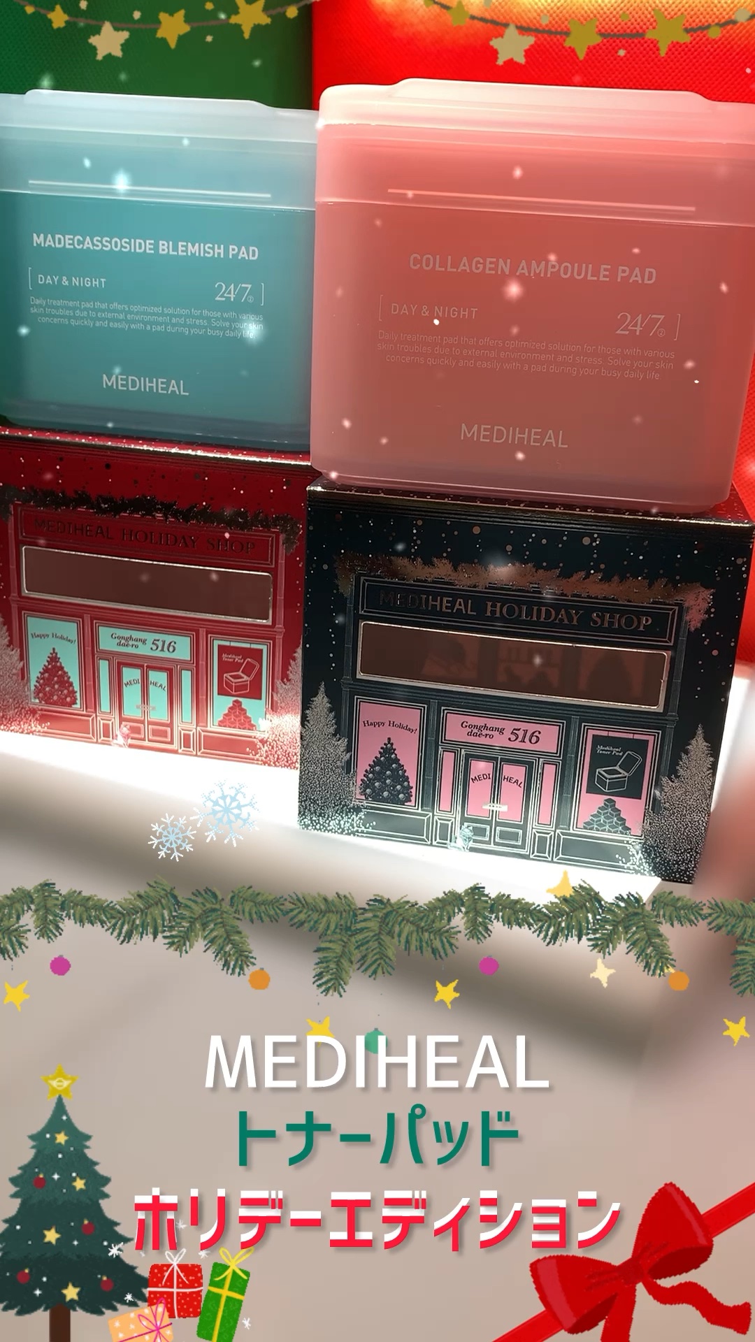 マデカソサイド ブレミッシュパッド/MEDIHEAL/トナーパッドを使ったクチコミ（1枚目）