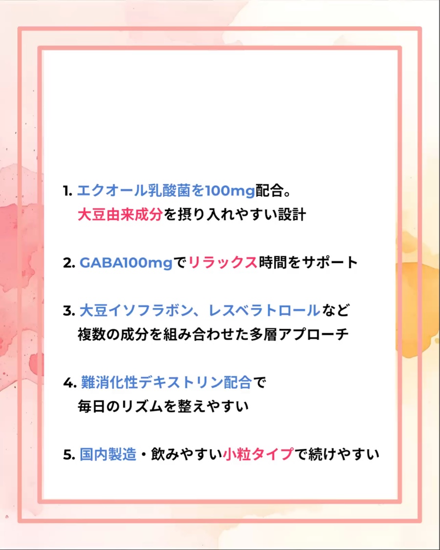 エクオール乳酸菌サプリメント/EQLUNA/美容サプリメントを使ったクチコミ（3枚目）