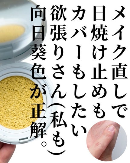 アディクション スキンケアUV タッチアップ クッション/ADDICTION/クッションファンデーションを使ったクチコミ(7枚目)