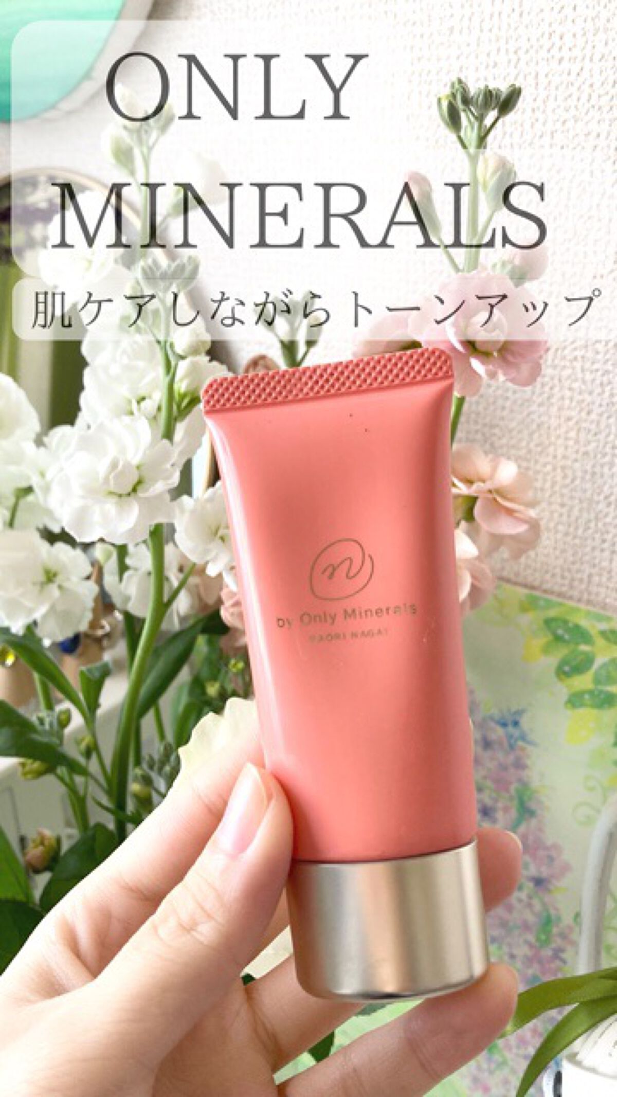 N by ONLY MINERALS フォーユアリップミネラル/ONLY MINERALS/リップケアを使ったクチコミ（1枚目）