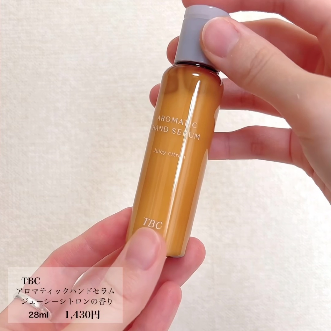 アロマティックハンドセラム ジューシー シトロンの香り/TBC/ハンドクリームの動画クチコミ1つ目